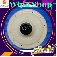 ราคา เฟืองแกนถังซักเครื่องซักผ้ายี่ห้อซัมซุง XD100 (8364736056)