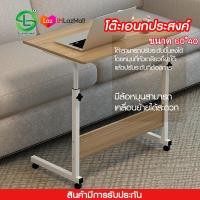 ราคา โต๊ะวางโน๊ตบุ๊ค Writing table โต๊ะวางแลปท็อป โต๊ะวางคอมพิวเตอร์ โต๊ะข้างเตียง ปรับระดับได้ พร้อมล้อเลื่อน โต๊ะเขียนหนังสือ (8830647476)