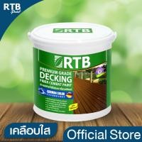 ราคา สี RTB เคลือบใส ทาไม้พื้นไฟเบอร์ซีเมนต์ 1 GL (1815000042)