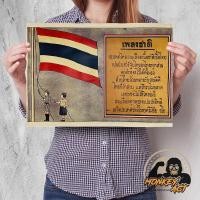 ราคา โปสเตอร์วินเทจ โฆษณาเก่า ขนาด 33 x 48 ซม งานพิมพ์ใหม่ กระดาษอาร์ต 250 แกรม ย้อมเก่า (7506981489)