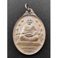 ราคา พ่อท่าคล้ายวาจาสิทธิ์ออกวัดธาตุน้อยปี2537ทองแดงผิวไฟเดิมๆ เก่าเก็บสวยคมกริบทุกจุดสร้างน้อยหายากน่าเก็บสะสมครับพระสวยตรงปกแน่นอนครับให้เช่าบูชาครับสอบถามข้อมูลเพิ่มเติมทางข้อความครับ Ake 00162 (2123727