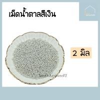 ราคา เม็ดน้ำตาล แต่งหน้าขนม 2 4 6 8 10 มิล 25g 100g แต่งหน้าเค้ก ท็อปปิ้งเค้ก เม็ดสีตกแต่งขนม Sugar Sprinkle Topping (11253878271)
