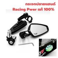 ราคา กระจกปลายแฮนด์ CRG CNC สีดำ (20043440805)