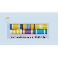 ราคา แพรแถบไม่มีเครื่องราชย์ (19365369728)