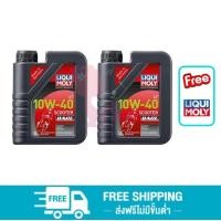 ราคา แพ็คคู่ Liqui Moly Scooter Race 4T 10W40 1L Fully Synthetic 100 API SN JASO MA2 น้ำมันเครื่อง สังเคราะห์แท้ 100 รถมอเตอร์ไซค์ เกียร์ออโตเมติก (2323336567)