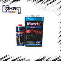 ราคา แลคเกอร์ 2K TOA Matrix ฟ้า 4 1 ชุดใหญ่ ประมาณ 4 ลิตร (8214573170)