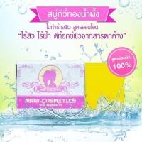 ราคา สบู่ ล้างหน้า น้ำผึ้งทองคำ (11420752778)