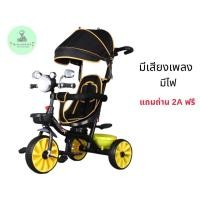 ราคา รถสามล้อเด็กหรือสามล้อปั่นสำหรับเด็กมีด้ามเข็นมีร่มมีไฟมีเสียงเพลงรุ่น3108มีของพร้อมส่ง (19137250173)