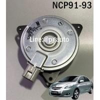 ราคา มอเตอร์พัดลมหม้อน้ำ โตโยต้าวีออส TOYOTA VIOS ปี 2007 2012 NCP91 93 AT 1ตัว DENSO รูปจริง (5178678301)