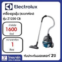 ราคา Electrolux เครื่องดูดฝุ่นเเบบกล่อง 1600 วัตต์ รุ่น Z1230CB Thaimartไทยมาร์ท (6095536943)