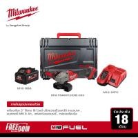 ราคา Milwaukee เครื่องเจียร 5 ไร้สาย 18 โวลต์ ปรับความเร็วรอบได้ ระบบเบรค รุ่น M18 FSAGV125XB 0X0 พร้อมแบตเตอรี่ 8Ah และแท่นชาร์จแบบเร็ว (12626675745)