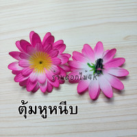 ราคา ต่างหูหนีบ ตุ้มหูหนีบ ตุ้มหูแบบหนีบ ต่างหูดอกไม้ ต่างหูหนีบชุดไทย (21019355650)