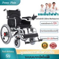 ราคา วีลแชร์ วีลแชร์ไฟฟ้า Wheelchair รถเข็นผู้ป่วย รถเข็นผู้ป่วยพับได้ รถเข็นผู้สูงอายุไฟฟ้า เบรกอัตโนมัติ ล้อใหญ่ 22 นิ้ว (14833260603)