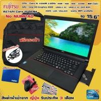 ราคา โน๊ตบุ๊คNotebook Fujitsu intelCore i3 i5 Ram8 เล่นเกมส์ ดูหนัง ฟังเพลง คาราโอเกะ ออฟฟิต เรียนออนไลน์ (15334037040)