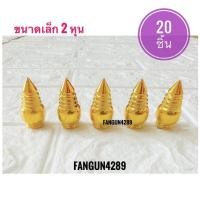 ราคา หัวเสาธง หัวบัว รูปบัว หัวเสาธงพลาสติกสีทอง ขนาด 2 หุน 50 100 ชิ้น (20900452339)