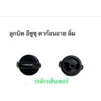 ราคา ลูกบิด แอร์รถยนต์ รุ่น ขายดี แกะเทียบเท่านั้น วีโก้ ฟอร์ด อีซูซุ ดราก้อนอาย มิตซู สตราด้า VIGO FORD DRAGON EYE MITSUBISHI TRADA (17415518895)