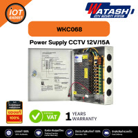 ราคา WATASHI WKC068 CCTV Power Supply 15Amp รุ่น WKC068 (20331050568)