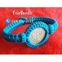 ราคา ข้อมือเหรียญครุฑ เหรียญบาทครุฑ2517 เชื่อว่าจะช่วยเสริมบารมี และบันดาลความเจริญรุ่งเรืองในชีวิต ช่วยป้องกันสิ่งมองไม่เห็น (10863307678)
