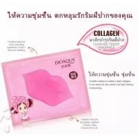 ราคา BIOAQUA แผ่นมาส์ก ปากชมพู ผสมคอลลาเจน วิตามิน บำรุงปากชมพูพร้อมส่ง (14711593575)