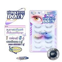 ราคา COSLUXE WINKY EYES DOLLY EYELASHES ขนตาปลอม คอสลุคส์ วิ้งค์กี้ อายส์ ดอลลี่ อายแลชเชส (21086387033)
