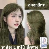 ราคา STYLE FIT สีย้อมผม ติดสีขั้นตอนเดียว ไม่ต้องฟอกสีผม แถมชุดอุปกรณ์ย้อมผม ยาย้อมผม โฟมเปลี่ยนสีผม ครีมย้อมผม น้ำยาย้อมสีผม ครีมเปลี่ยนสีผม ยาย้อมสีผม ครีมฟอกสีผม น้ำยากัดสีผม น้ำยาย้อมผม ครีมย้อมสีผม (2