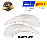 ราคา ฝาข้าง Scoopy i 2009 2010 1คู่ ซ้ายขวา ยี่ห้อ Manoo ขายเป็นคู่ (10909721278)