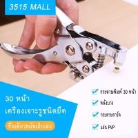 ราคา Office2art เครื่องเจาะบัตร เครื่องเจาะรูบัตรพนักงาน 5mm วงกลม 3 13mm วงรี No 016 (18592466107)