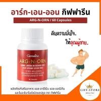 ราคา อาร์ก เอน ออร์น อาคแอนออน แอล อาร์จินี แอล ออนิทีน บำรุงร่างกายสำหรับคุณผู้ชาย (21320004214)