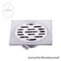 ราคา ตะแกรงกันกลิ่น ตะแกรงดักกลิ่น ตะแกรงน้ำทิ้ง ถ้วยดักกลิ่น มีลิ้นเป็นสแตนเลสแท้ (17368463495)