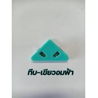 ราคา คลิปหนีบกระดาษ สามเหลี่ยม พลาสติกแข็งแรง ทนทาน ที่หนีบกระดาษ ใช้ เข้าเล่ม แทนแม็ก เครื่องเขียน อุปกรณ์การเรียน (18436905303)