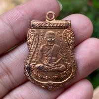 ราคา เหรียญหลวงปู่ทวด วัดช้างให้ (16459914980)