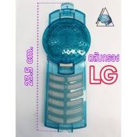 ราคา ตลับกรองLG กรองเศษผ้า สินค้าคุณภาพ WP 1650WST WP 1350WST (16489110599)