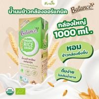 ราคา น้ำนมข้าวกล้องสูตรไม่เติมน้ำตาล 1000 มล ฟอร์แคร์ บาลานซ์ (21370748061)