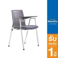 ราคา ส่งฟรี HomePro เก้าอี้ FURDINI LECTURE MOOD สีเทา แบรนด์ FURDINI (17051811980)