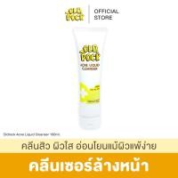 ราคา ลดแรง OLDROCK คลีนเซอร์ล้างหน้า คลีนสิว ผิวใส อ่อนโยนแม้ผิวแพ้ง่าย 100ml (1425544357)