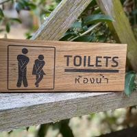 ราคา ป้ายห้องน้ำ ป้ายไม้แกะสลักด้วยเลเซอร์ ป้ายห้องน้ำรวม ป้ายห้องน้ำวินเทจ ป้ายห้องน้ำชาย ป้ายห้องน้ำหญิง modern ป้ายไม้ ป้ายไม้แขวน (17910543024)