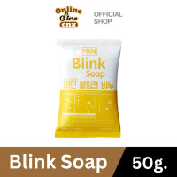 ราคา MiiN Blink Soap มิอิน สบู่บลิ้งค์ 50g สบู่ล้างหน้า สบู่รังไหม รังไหมทองคำ ทำความสะอาด ให้ความชุ่มชื้น ไวท์เทนนิ่ง กระจ่างใส (20889897542)