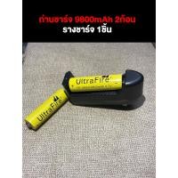 ราคา ถ่านชาร์จ 18650 Ultrafire Li ion 3 7V 9800mah จำนวน 2 ก้อน แถมที่ชาร์จ 1 อัน (10467073278)