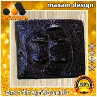 ราคา ร้านค้าอันดับ1 ขายหนังแท้ หนังสวย ต้องที่่ร้าน Youlink กระเป๋าโหนก กระดูกหลังจระเข้แบบเท่ห์ๆ งานสวยๆ ในใบเดียวกัน สีน้ำตาล (9183296579)