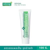 ราคา Smooth E Cream ตัวเลือกขนาด 7g 15g 40g 100g (3342832036)
