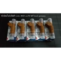 ราคา หัวฉีดน้ำมัน volvo 850 csv70 แท้ bosch germany (20543426825)
