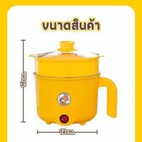 ราคา หม้อนึ่งชาบูลายหมีเหลือง หม้อชาบูสแตนเลส หม้อชาบู หม้ออเนกประสงค์ นึ่ง ต้ม หม้อไฟฟ้า หม้อทำอาหาร Sheepola shop (19752957774)