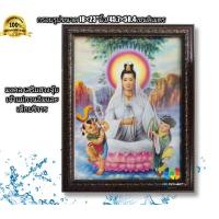 ราคา กรอบรูปกระจกมงคล เจ้าแม่กวนอิมโพธิสัตว์และบริวาร ขนาด18 23นิ้ว เสริมฮวงจุ้ย (12855248452)
