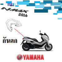 ราคา ชุดสี YAMAHA NMAX ปี2016 อะไหล่แท้ เบิกศูนย์ยามาฮ่า ชุดสี แฟริ่ง กบ เปลือย เฟรม เอ็นแม็กซ์ 2016 yamaha nmax (14728007914)
