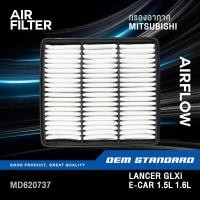 ราคา กรองอากาศ MITSUBISHI E CAR 1 5L 1 6L รุ่นหัวฉีด LANCER GLXI GALANT มิตซูบิชิ อีคาร์ แลนเซอร์ MD620737 (15228485801)