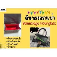 ราคา ดันทรงกระเป๋า balenciaga hourglass จัดระเบียบ และดันทรงกระเป๋า (16451787509)