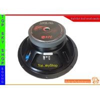 ราคา ดอกลำโพงยี่ห้อ NPE 12นิ้ว 300วัตต์ 8โอห์ม โครงปั๊ม NPE 12F05 MK2 จำนวน 1 ดอก Top skyShop (2219590798)