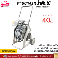 ราคา ราคาพิเศษ สายยางโรล สายยาง สายยางรดน้ำต้นไม้ มีล้อลาก ขนาด 1 2 นิ้ว x 40 เมตร สีเทา แข็งแรง ทนแดดทนฝน ไม่เป็นตะไคร่น้ำ จัดส่งฟรีทั่วประเทศ (10224171663)