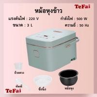 ราคา TEFAI Rice Cooker 3L APP control หม้อหุงข้าวไฟฟ้าอัจฉริยะ หม้อหุงข้าวดิจิตอล หม้อหุงข้าวแบบเหลี่ยม TF3L (12899690787)