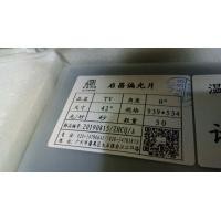 ราคา 42นิ้ว ฟิล์มโพลาไรซ์ Polarizer ติดหน้าจอ LCD LED จอมอนิเตอร์ แผ่น ฟิล์ม ติดหน้าจอlcd โพลาไรซ์ (6850148315)